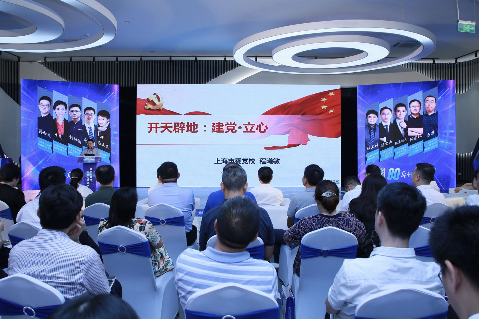 今天，上海一批80后、90后CEO“集結(jié)”，從百年前的那場“創(chuàng)業(yè)”故事說開來……(圖2)
