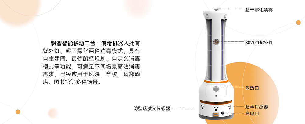 【喜報(bào)】颯智智能兩大應(yīng)用場景入選《上海市智能機(jī)器人標(biāo)桿企業(yè)與應(yīng)用場景推薦目錄》(圖5)