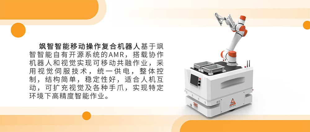 【喜報(bào)】颯智智能兩大應(yīng)用場景入選《上海市智能機(jī)器人標(biāo)桿企業(yè)與應(yīng)用場景推薦目錄》(圖3)