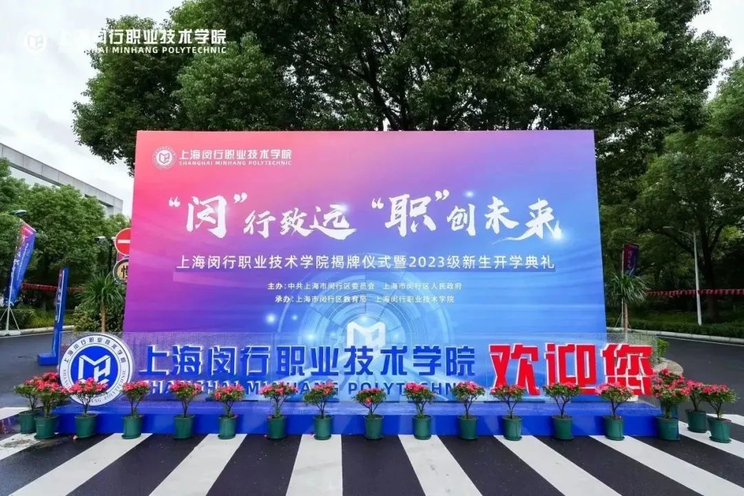 颯智智能與閔職院進行戰(zhàn)略合作簽約并聘任為首批校外導師(圖1)