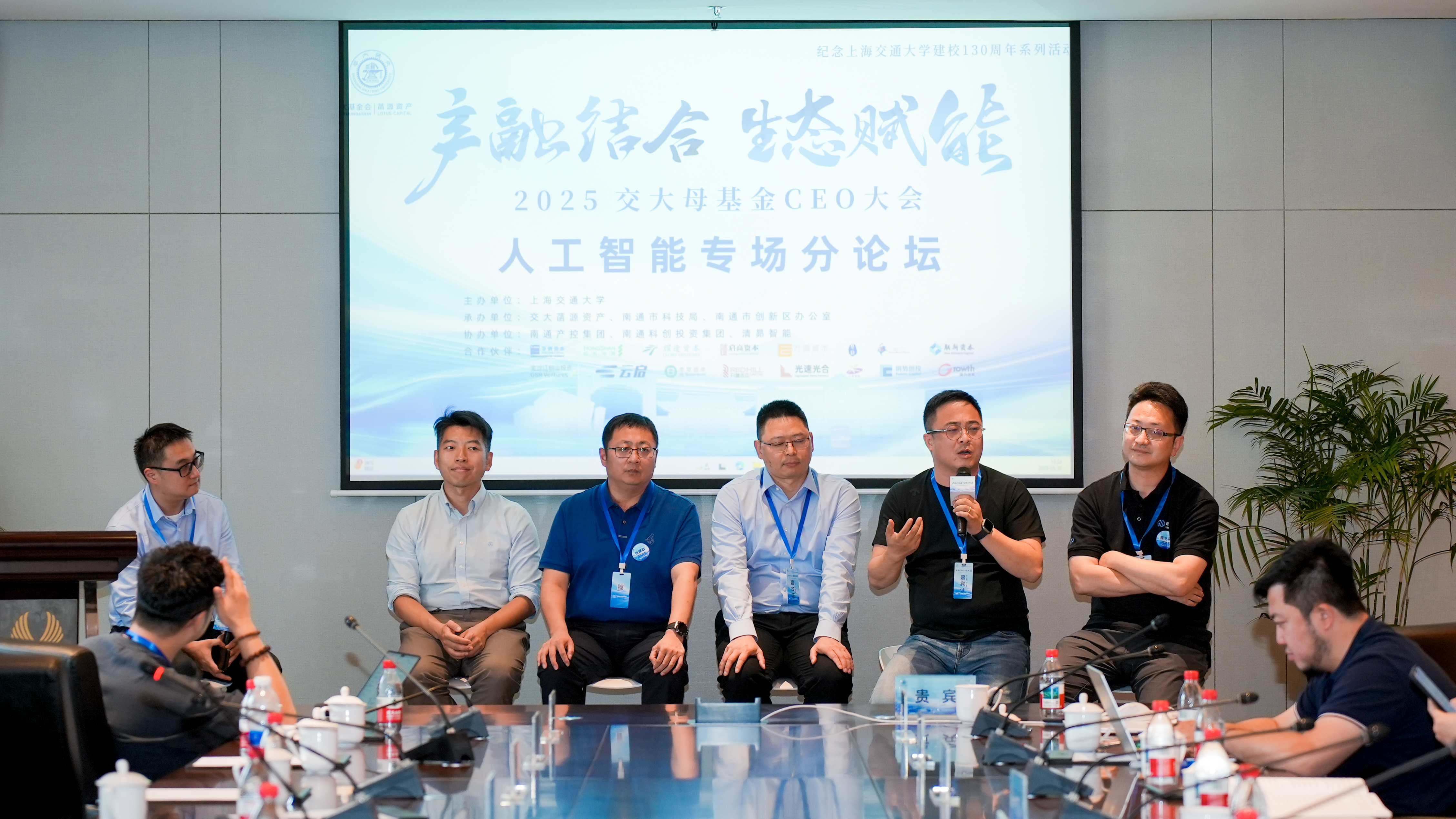 颯智智能榮膺“2025交大母基金卓越成長獎(jiǎng)”(圖2)